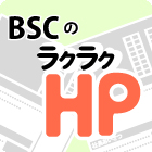 ラクラクHP