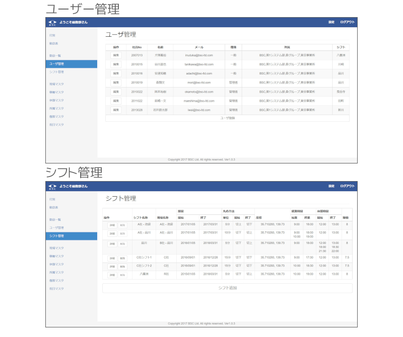 画面イメージ２